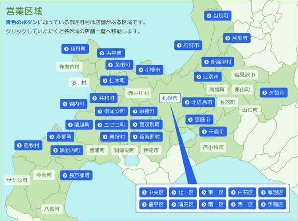 北海道信用金庫の営業エリアの図です