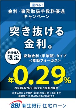 SBI新生銀行が住宅ローンのがん団信の取り扱いを開始！その特徴やメリットは？