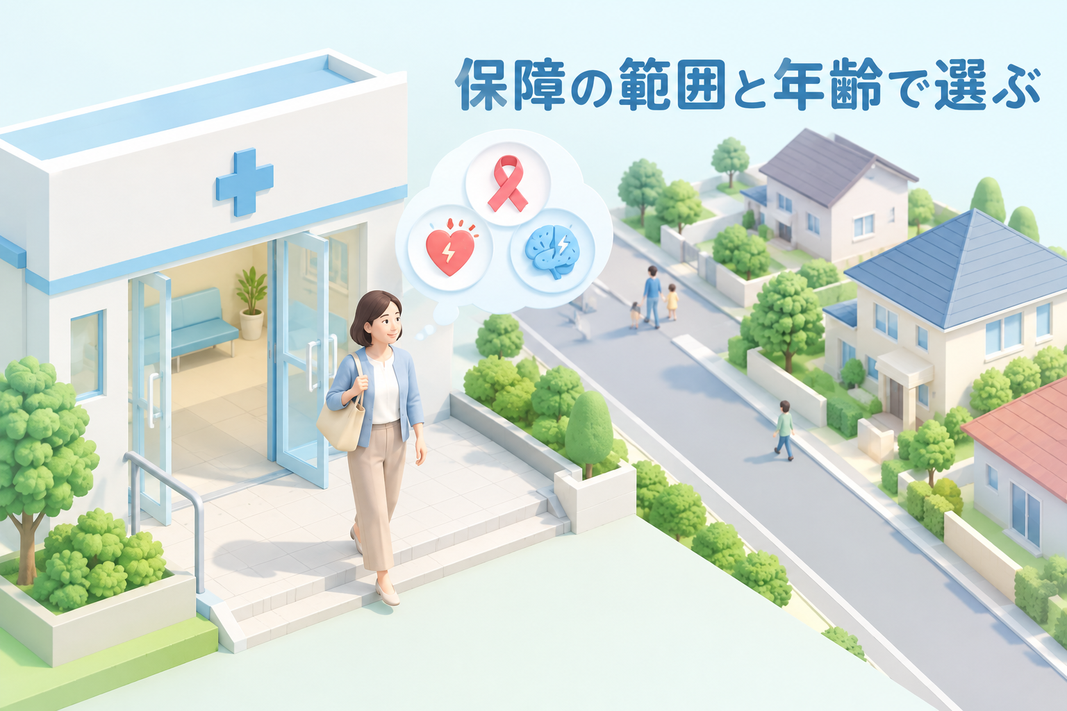 三大疾病保障付きの住宅ローンを検討する人のイメージ